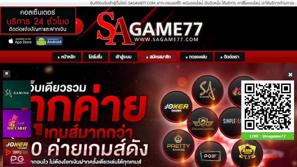 SA Game77 Casino