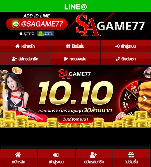 SA Game77 Casino